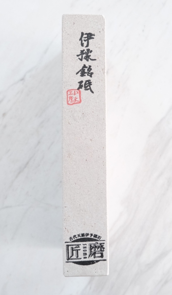 Iyo Kamio Ageo-Ryujin Naturschleifstein - Iyo R1